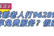 娱乐吃瓜酱心理帮助热线